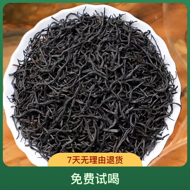 正山小种红茶小细芽品质好茶口感甘甜柔和免费试喝试喝免费