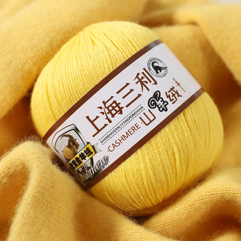 【买五送一】精品山羊绒线 手编机织羊绒围巾线织毛衣亲肤柔软