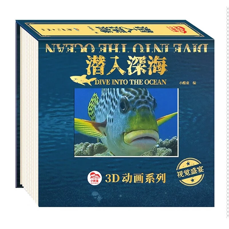 3D动画系列恐龙家族潜入深海丛林动物野生动物科普百科绘本阅读