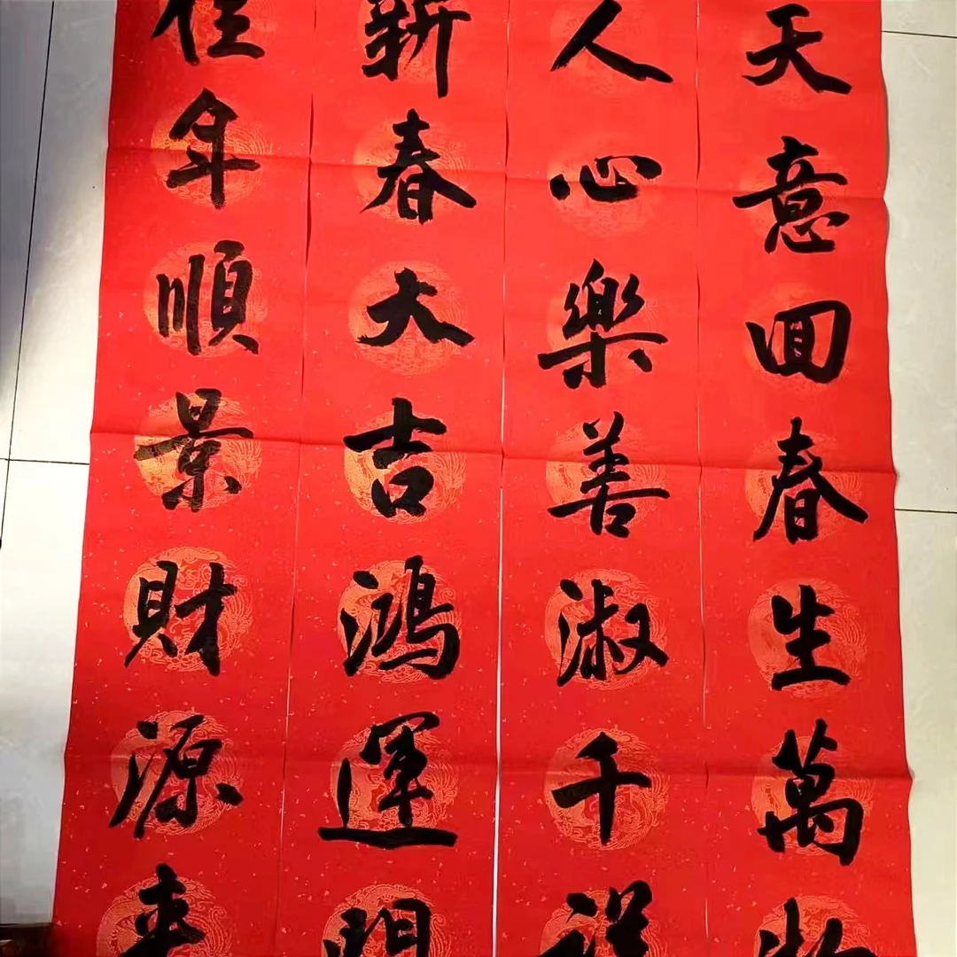 2024新款万年红手写春联洒金新春