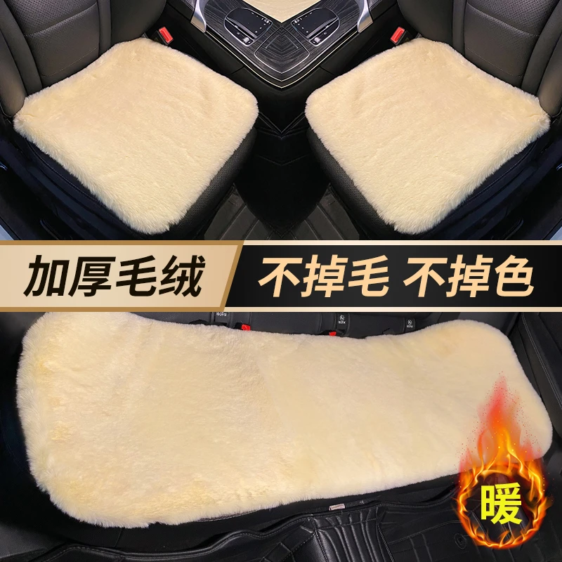 【升级加厚款】汽车坐垫冬季长毛绒网红座垫单片防寒保暖座椅三件套