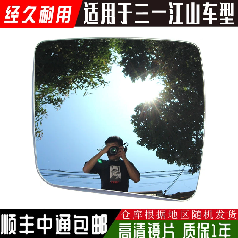 适用三一江山版倒车镜镜片后视镜镜片反光镜大小加热玻璃片配件
