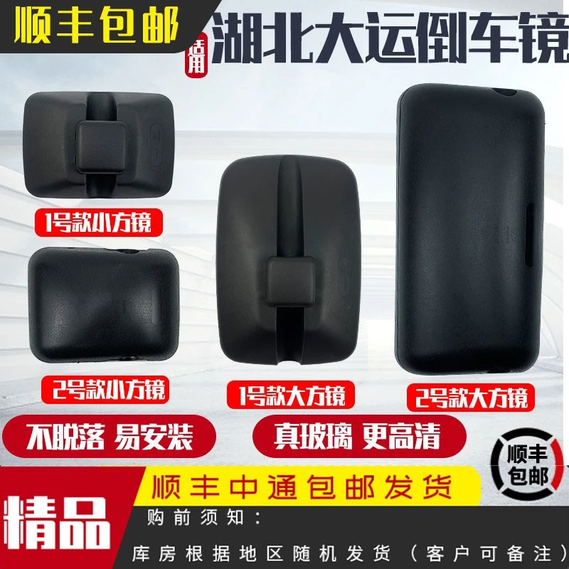 适用湖北大运运途倒车镜风景锐胜后视镜征途运驰F6F7G5G6反光镜