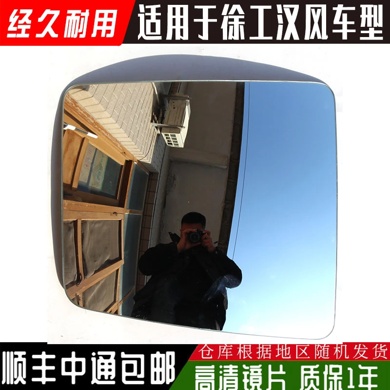 适用徐工汉风G7倒车镜G9后视镜镜片徐工汉风大小反光镜镜片配件