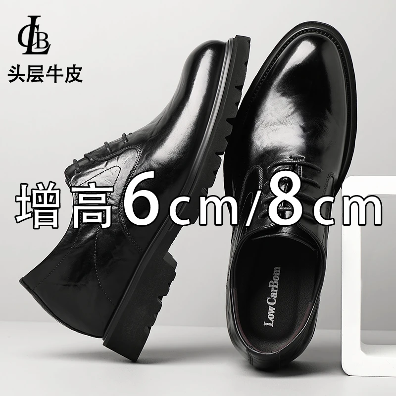 增高皮鞋男8cm6cm新款商务正装德比鞋男真皮轻底内增高新郎结婚鞋