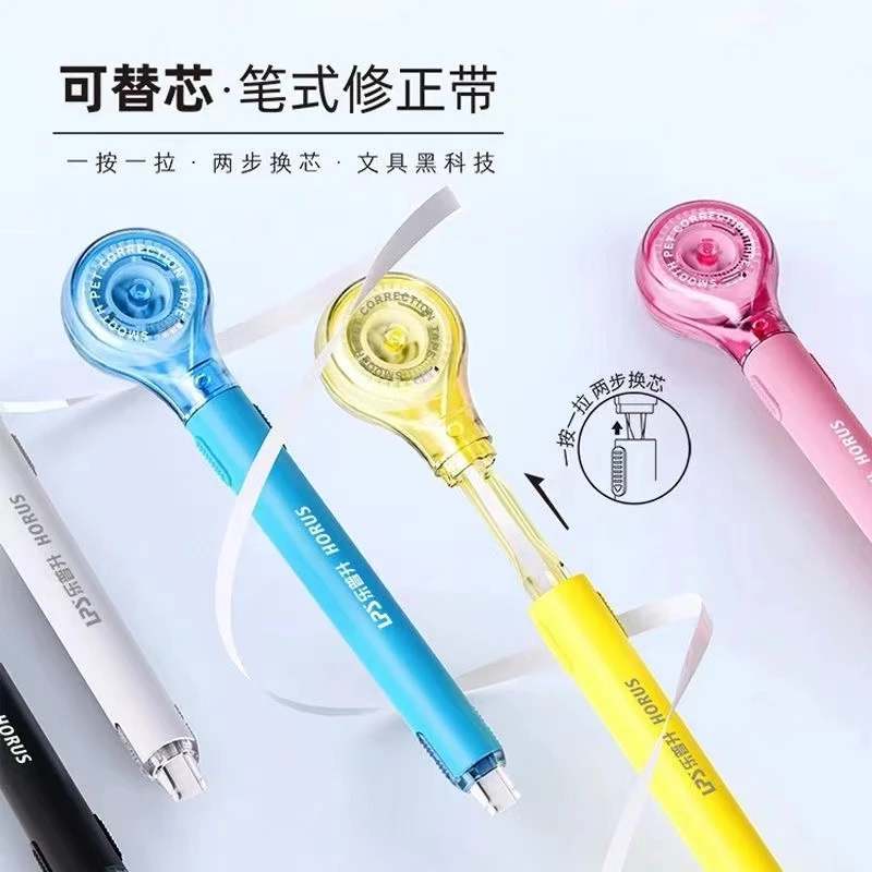 乐普升笔式修正带学生用涂改带黑科技网红替芯大容量便携小型迷你