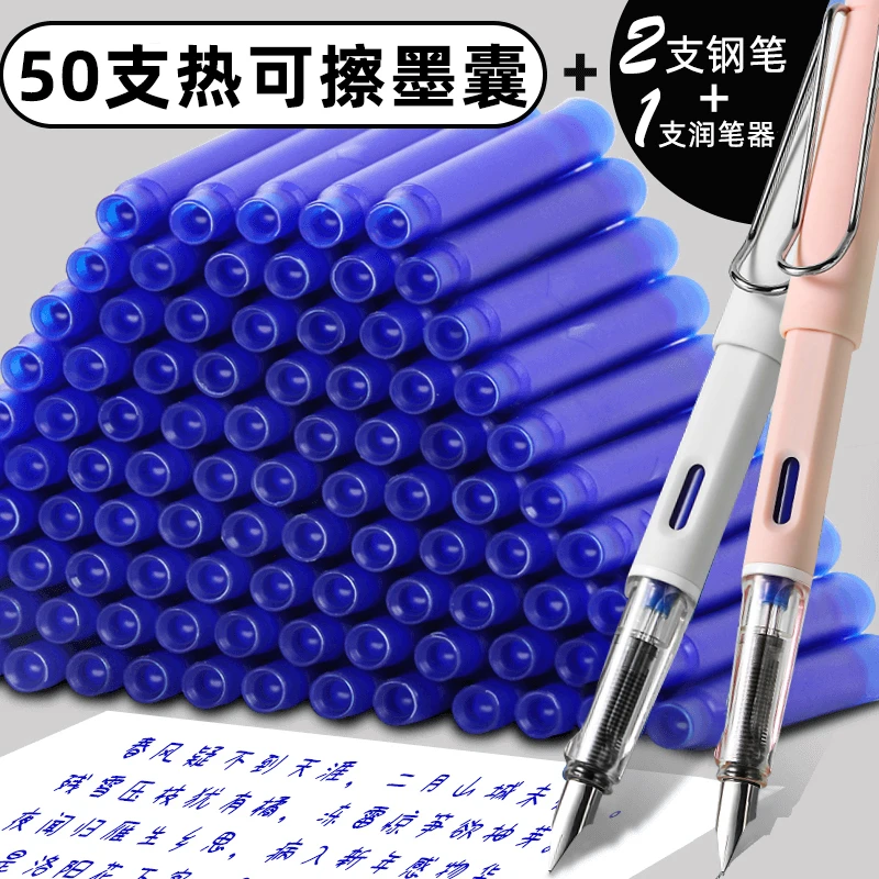 热敏可擦墨囊黑蓝色换囊钢笔儿童小学生专用3.4大口径通用墨水囊