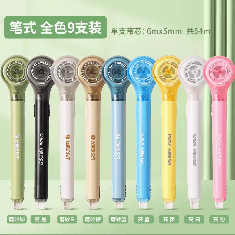 【笔式修正带】乐普升3-6年级透明修正带高颜值舒适耐用不断可替换