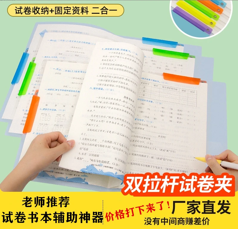 老师推荐A3双拉杆试卷夹升级旋转拉杆夹收纳抽杆文件资料学生书夹