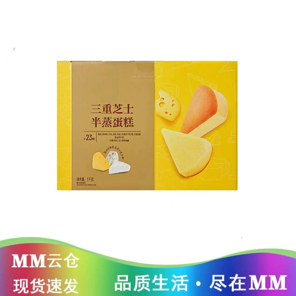 【会员超市】芝士半蒸蛋糕