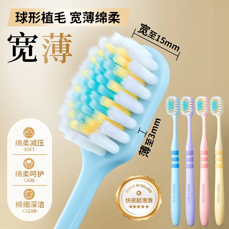 【山型凸面牙刷】超细软宽薄成人护龈软毛清洁按摩超细毛孕妇可用