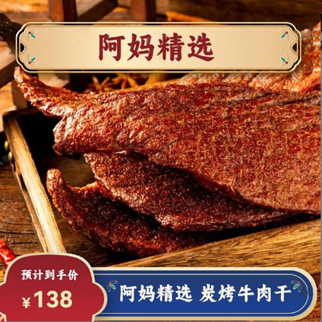 【郭勒阿妈】内蒙古大片手撕风干牛肉干(独立包装)自然好吃美味