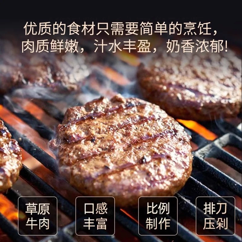 阿妈精选牛肉汉堡饼80g