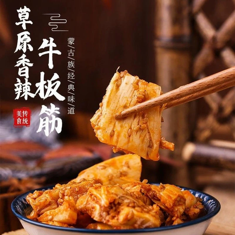 【郭勒阿妈】内蒙古草原特色大块牛板筋散开袋即食嚼劲丰富留香正宗
