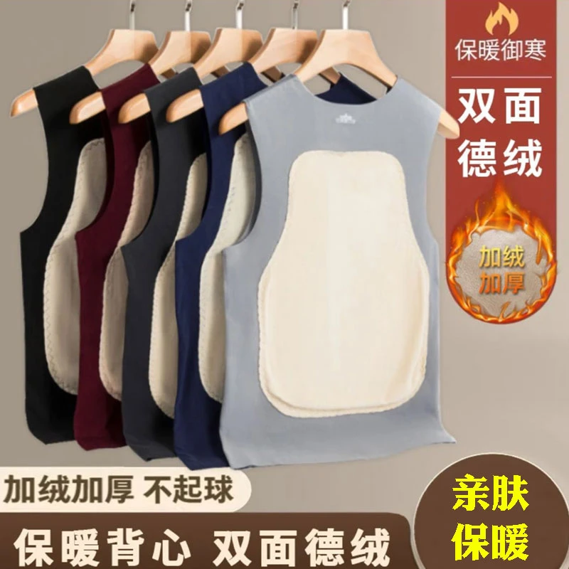 蚕丝德绒无痕保暖背心男士秋冬季内穿加绒加厚无袖打底衫坎肩马甲