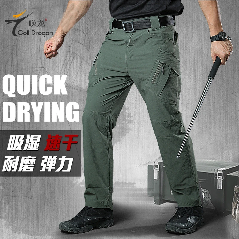 夏季户外速干裤男薄款快干战术休闲长裤登山多口袋弹力透气登山裤