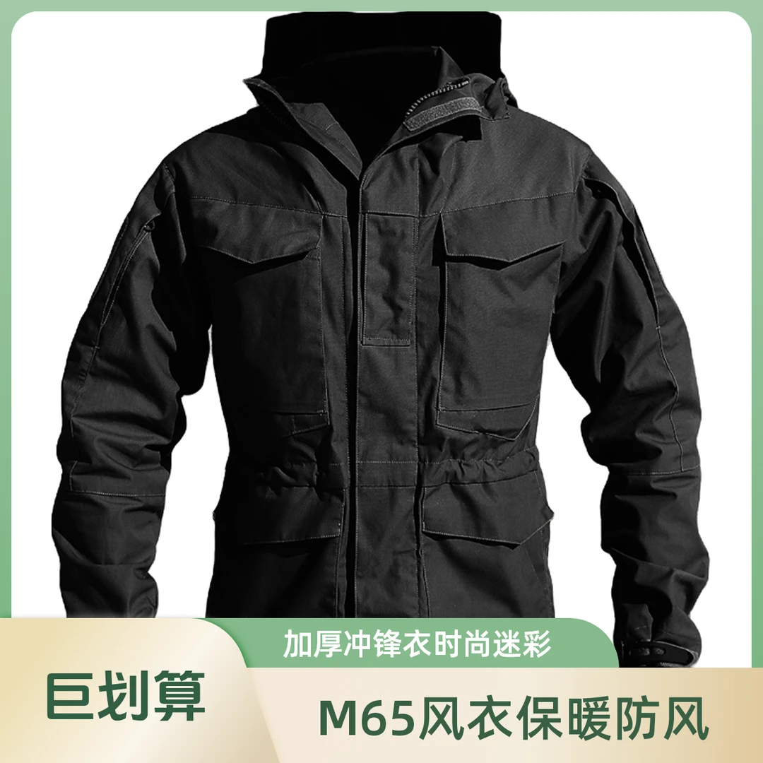 M65谍影户外冲锋衣加厚防风中长款连帽保暖迷彩男士秋冬风衣外套