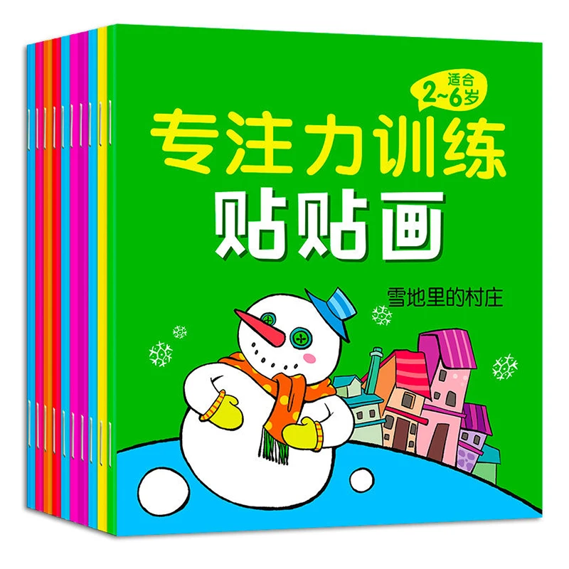 儿童贴纸书专注力训练贴贴画宝宝2-3-4-5-6岁早教益智玩具粘贴纸