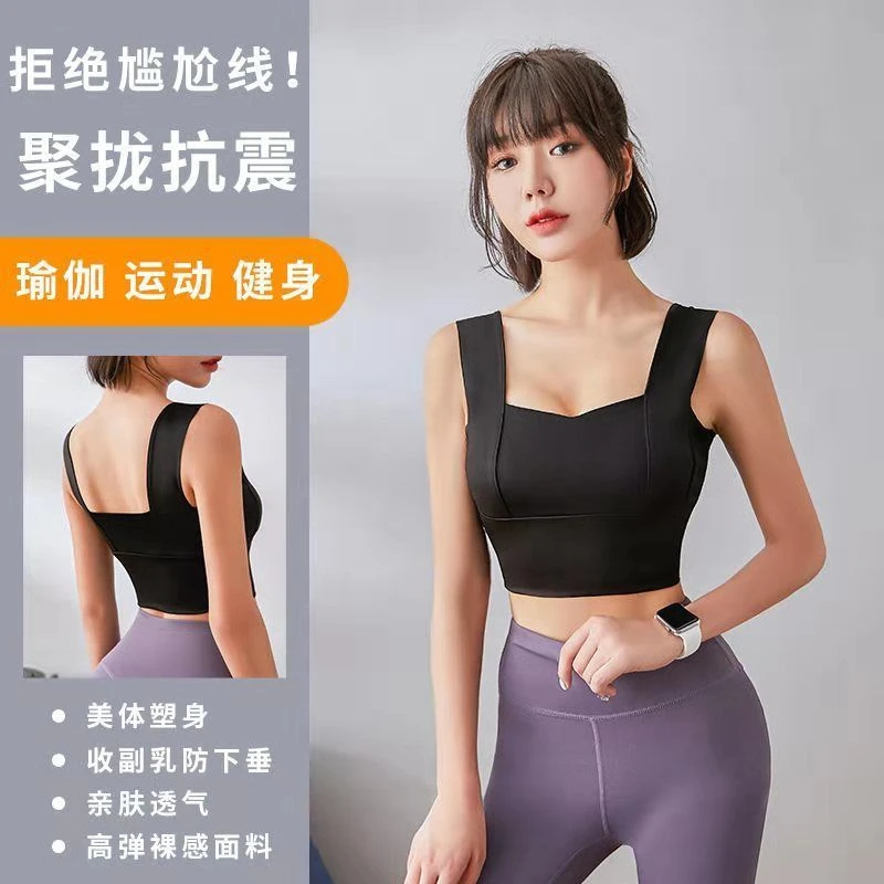 冰丝美背大码带胸垫一体运动健身防震跑步外穿吊带背心女夏季薄款