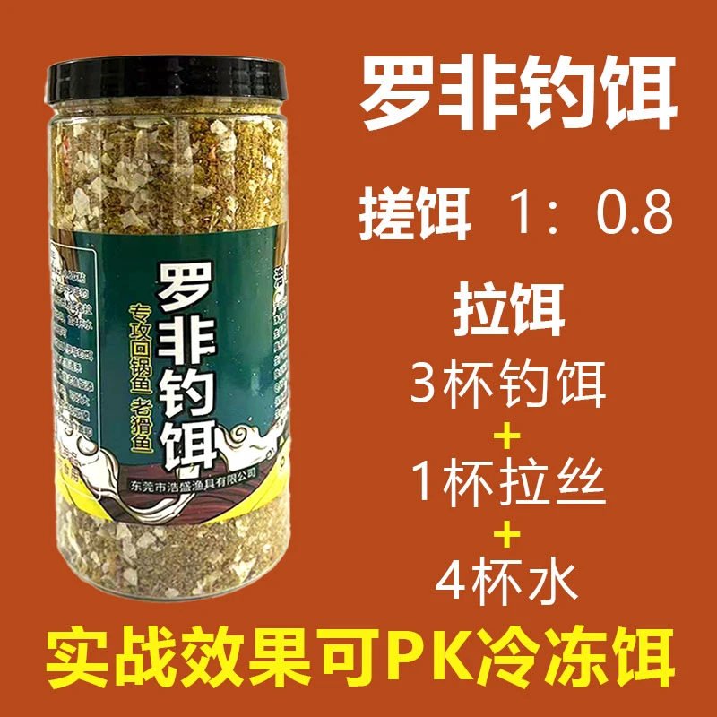 2024款罗非钓饵黑坑野钓垂钓罗非鱼饵料加水即用专攻老鱼回锅鱼