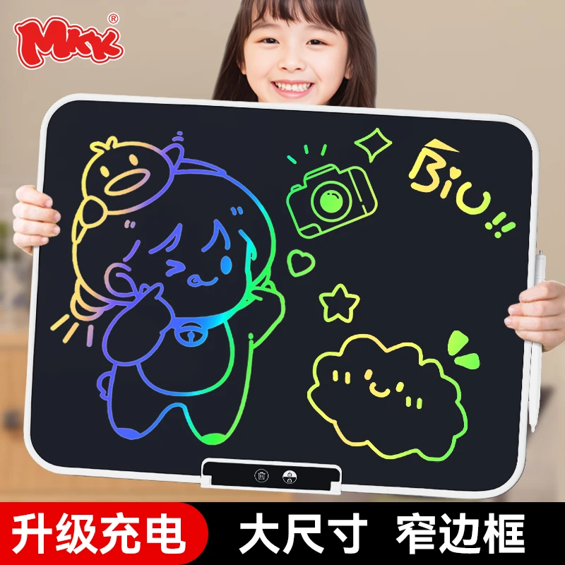 mkk大尺寸液晶手写板画板儿童益智玩具绘画板无尘涂鸦炫彩小黑板