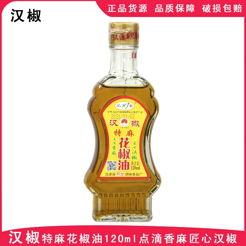 汉椒特麻花椒油120m四川特产家用炒菜凉拌点蘸米线麻辣烫调味油