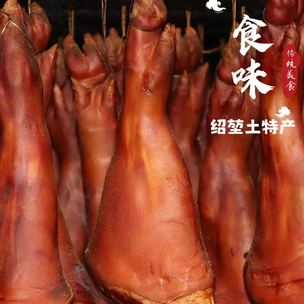 恩施农家柴火烟熏腊猪脚