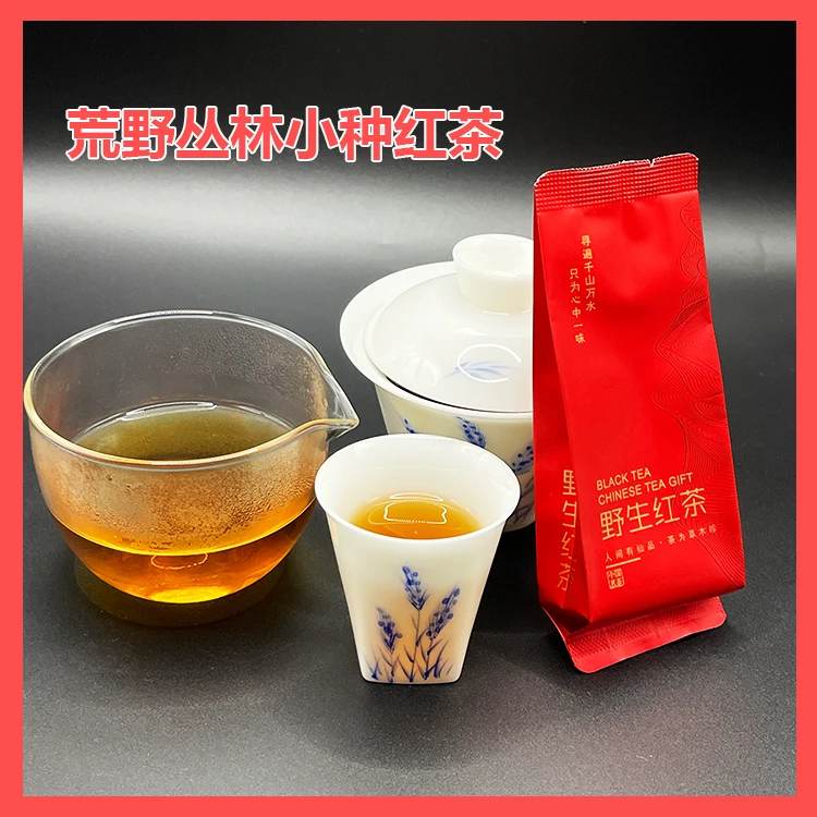 正宗荒野丛林小种红茶 正山小种红茶 野生红茶经典红茶
