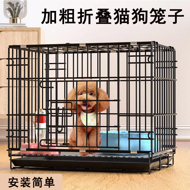 狗笼子小型犬泰迪中型犬室内家用带厕所分离折叠猫笼兔笼鸽笼鸡笼