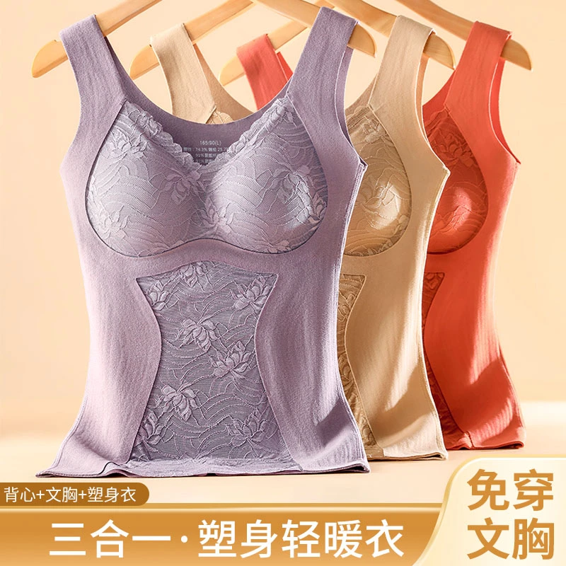 无痕保暖背心女士加绒加厚大码一体式内衣带胸垫打底内穿冬季德绒