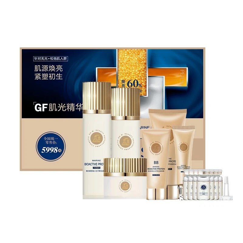 【正品保证】佩兰诗海生素精品护肤套盒