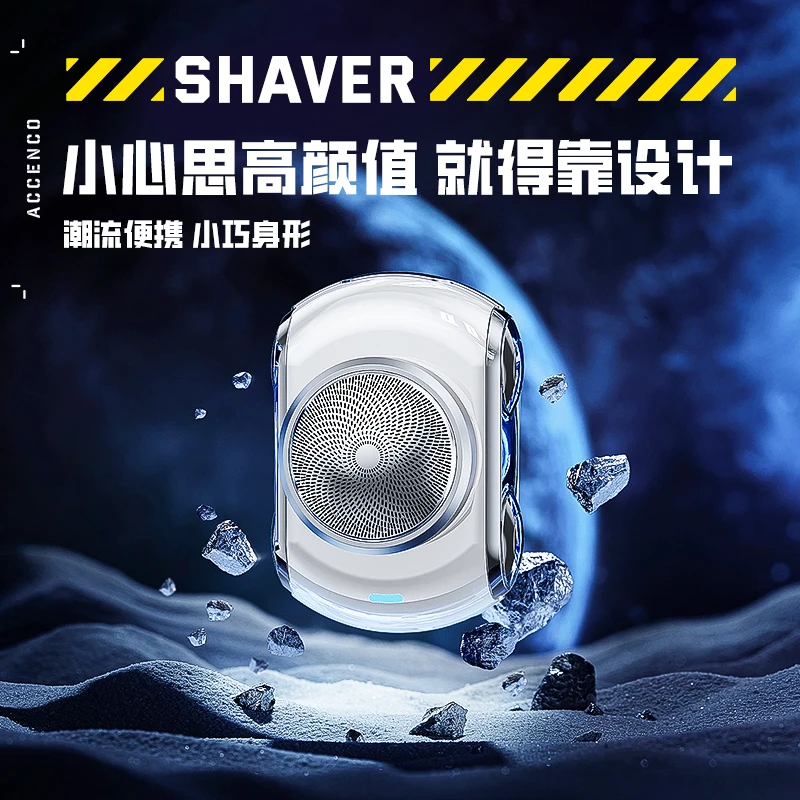 惠科官方正品高质量新型男士迷你电动式剃须刀刮胡刀畅销榜第一名