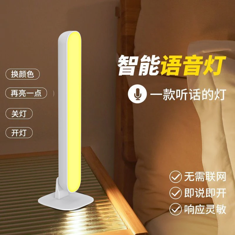 声控护眼小夜灯卧室睡眠床头感应氛围酷毙灯宿舍专用夜间学习台灯