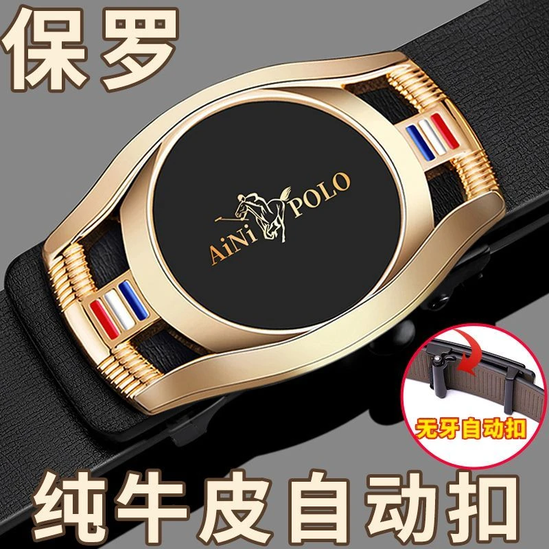保罗POLO皮带男真皮自动扣牛皮腰带中青年商务年轻人韩版潮裤腰带