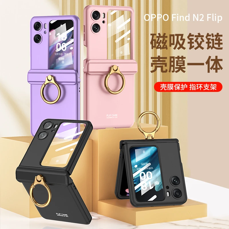 oppo findn2flip折叠屏壳膜一体磁吸铰链手机壳自带支架全包防摔