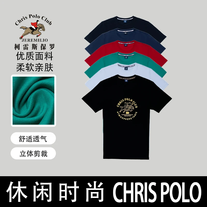 【经典LOGO圆标款】柯雷斯保罗4139男士棉与索罗那混纺透气圆领T恤