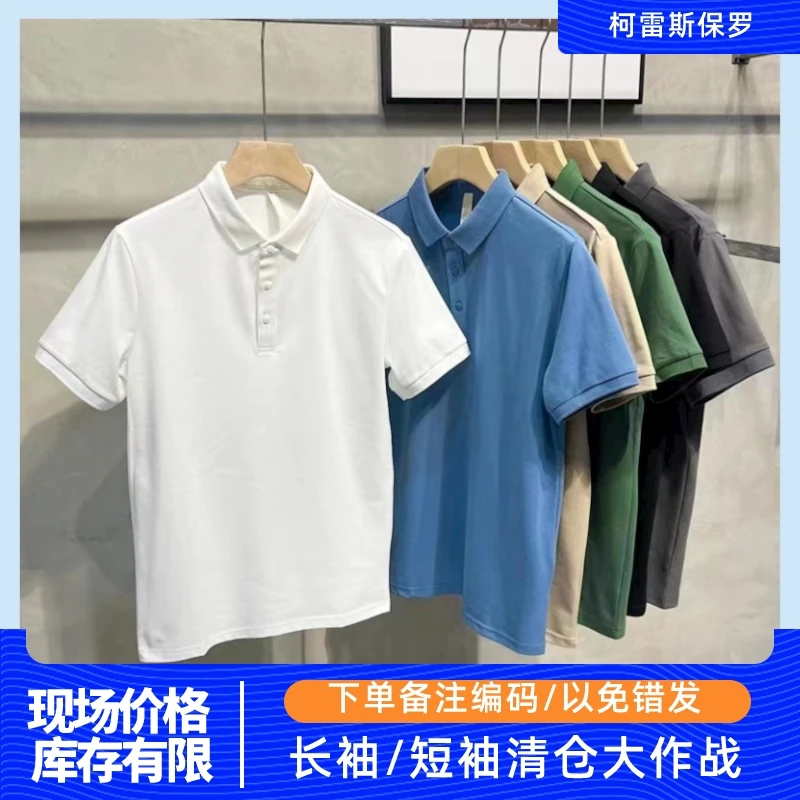 男士精品POLO/T恤断码清仓（线下直发）