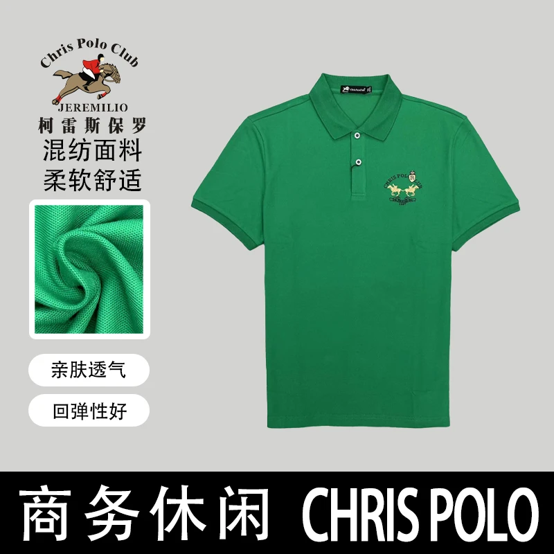 【马球风刺绣短袖POLO衫】柯雷斯保罗3048男士商务休闲柔弹POLO衫