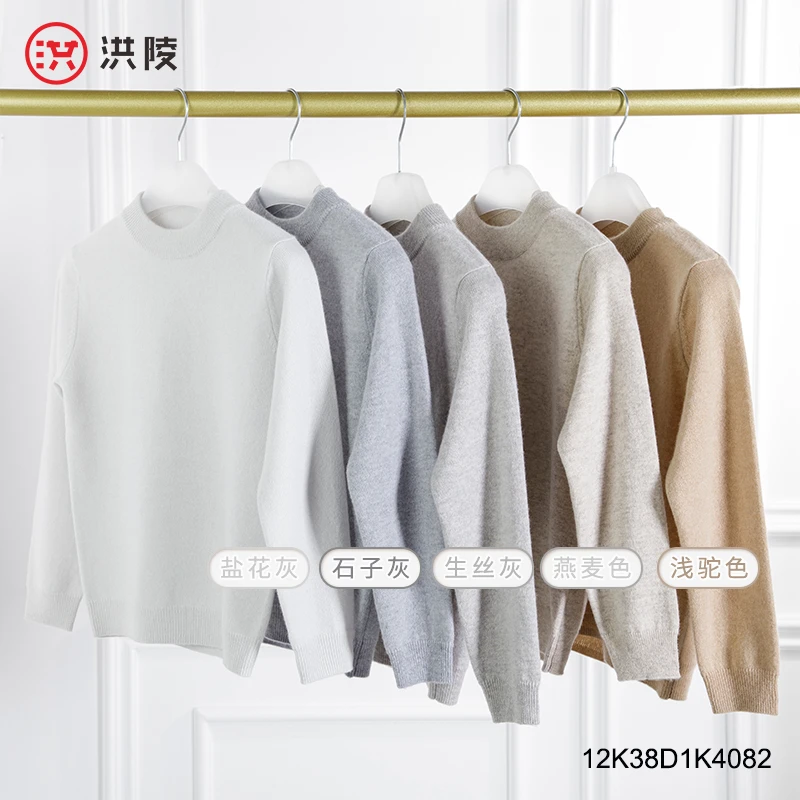 洪陵HOLIR【童装】儿童圆领纯山羊绒衫秋冬保暖亲肤简约针织衫4082