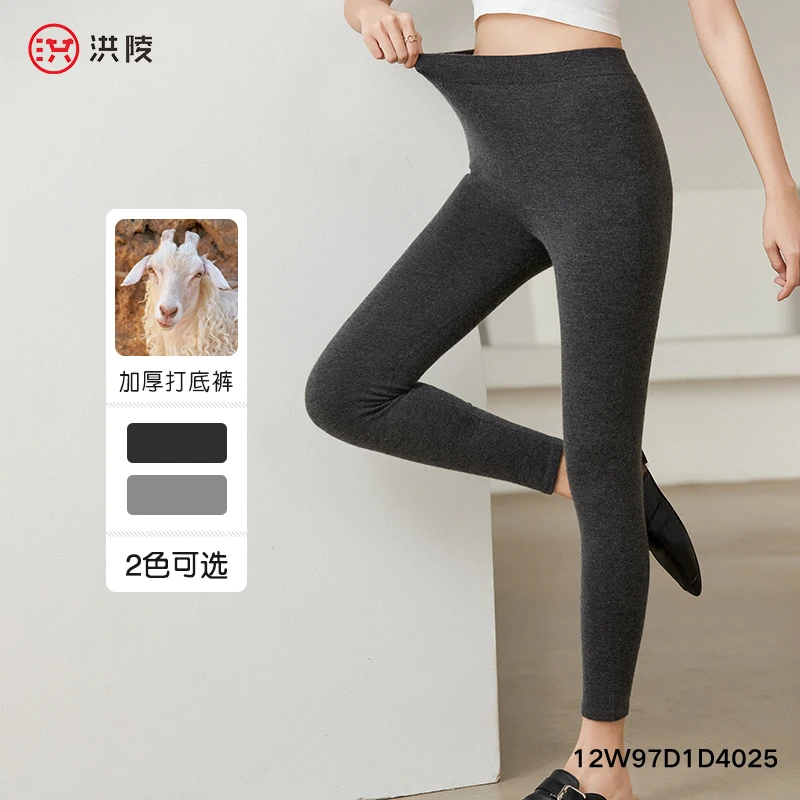 洪陵HOLIR【小火炉】68支精纺山羊绒秋冬加厚保暖显腰身打底裤4025