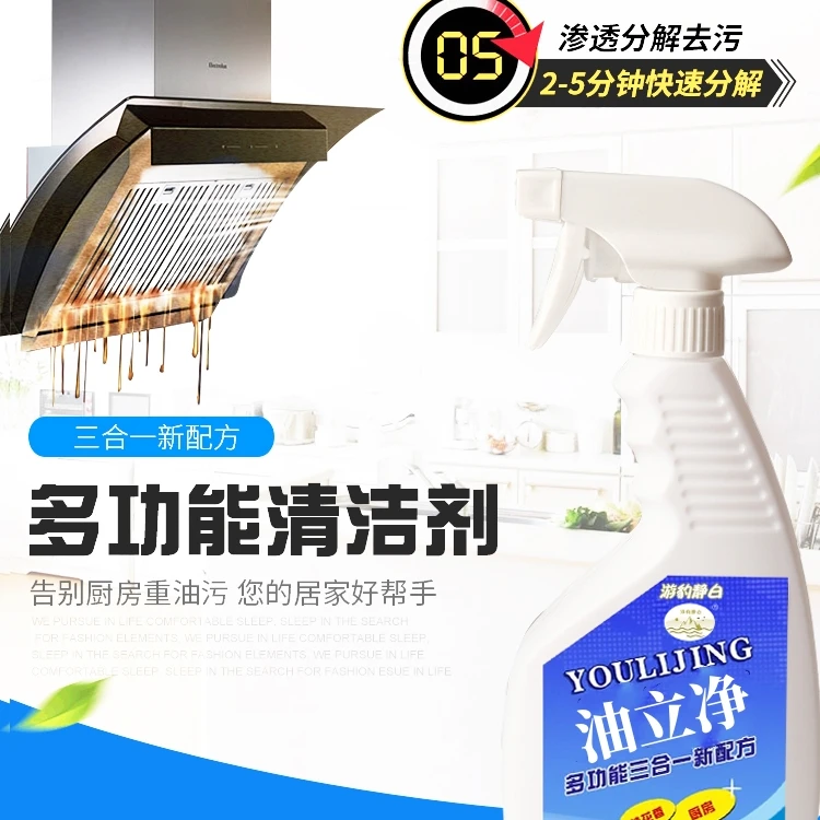 油污净多功能三合一清洁剂泡沫型厨房清洁剂油烟机重油污喷雾家用