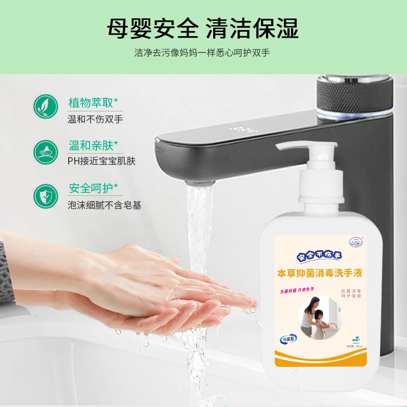 抑菌洗手液家用清洗儿童大人可用泡沫温和速干瓶装家庭环保洗手液
