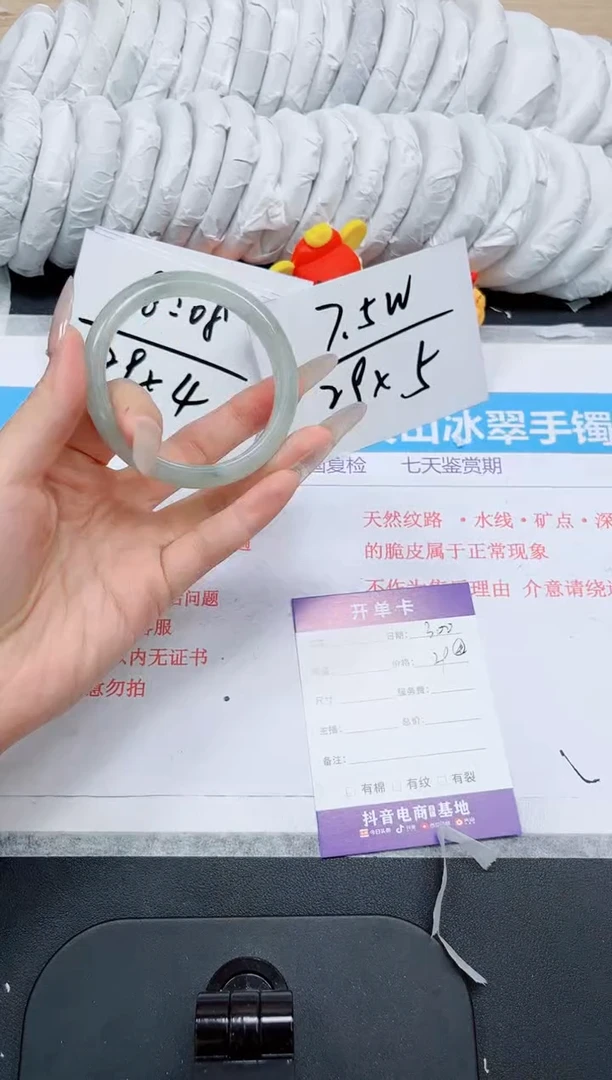 【闪购商品】石英质玉手镯未镶嵌300
