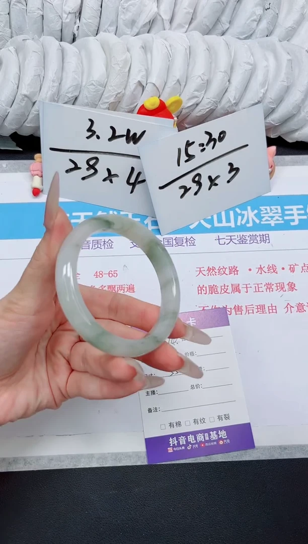 【闪购商品】石英质玉手镯未镶嵌74
