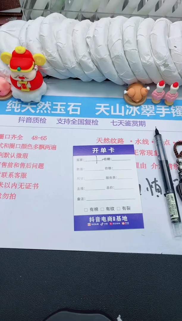 【闪购商品】石英质玉手镯未镶嵌尺码表 勿拍