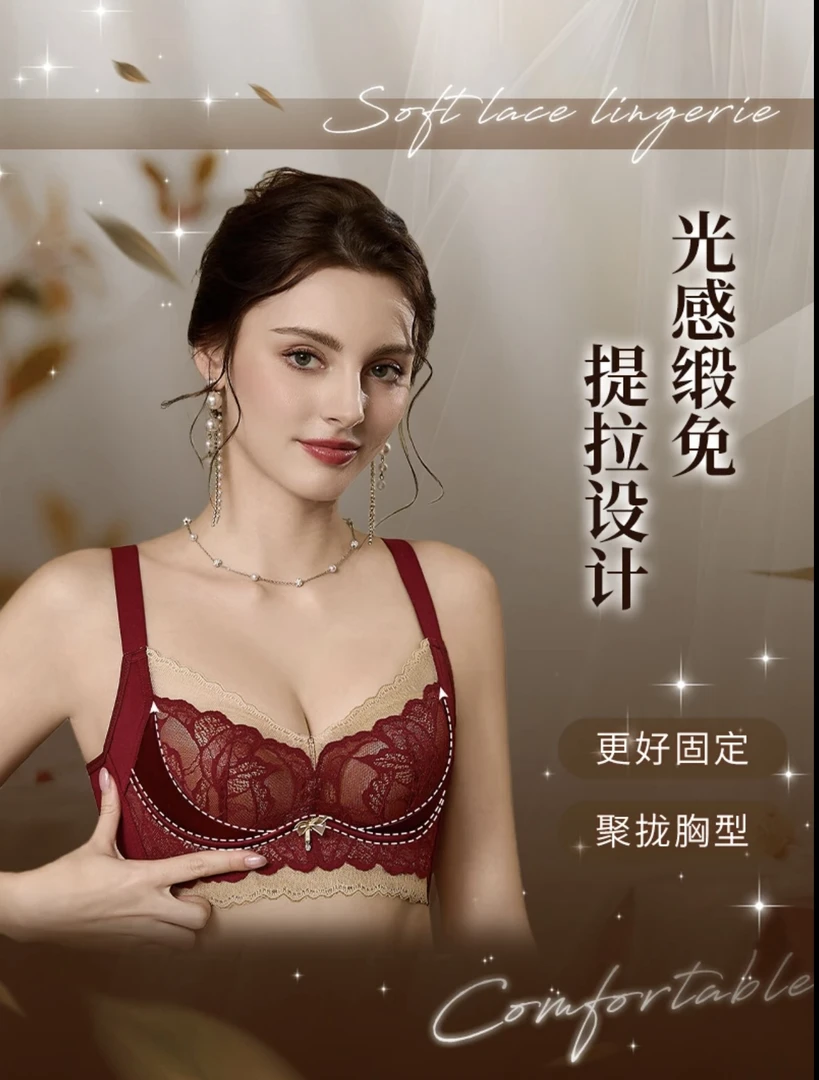 【大胸显小】蕾丝调整型大胸提拉温变无钢圈收副乳防下垂内衣本命年