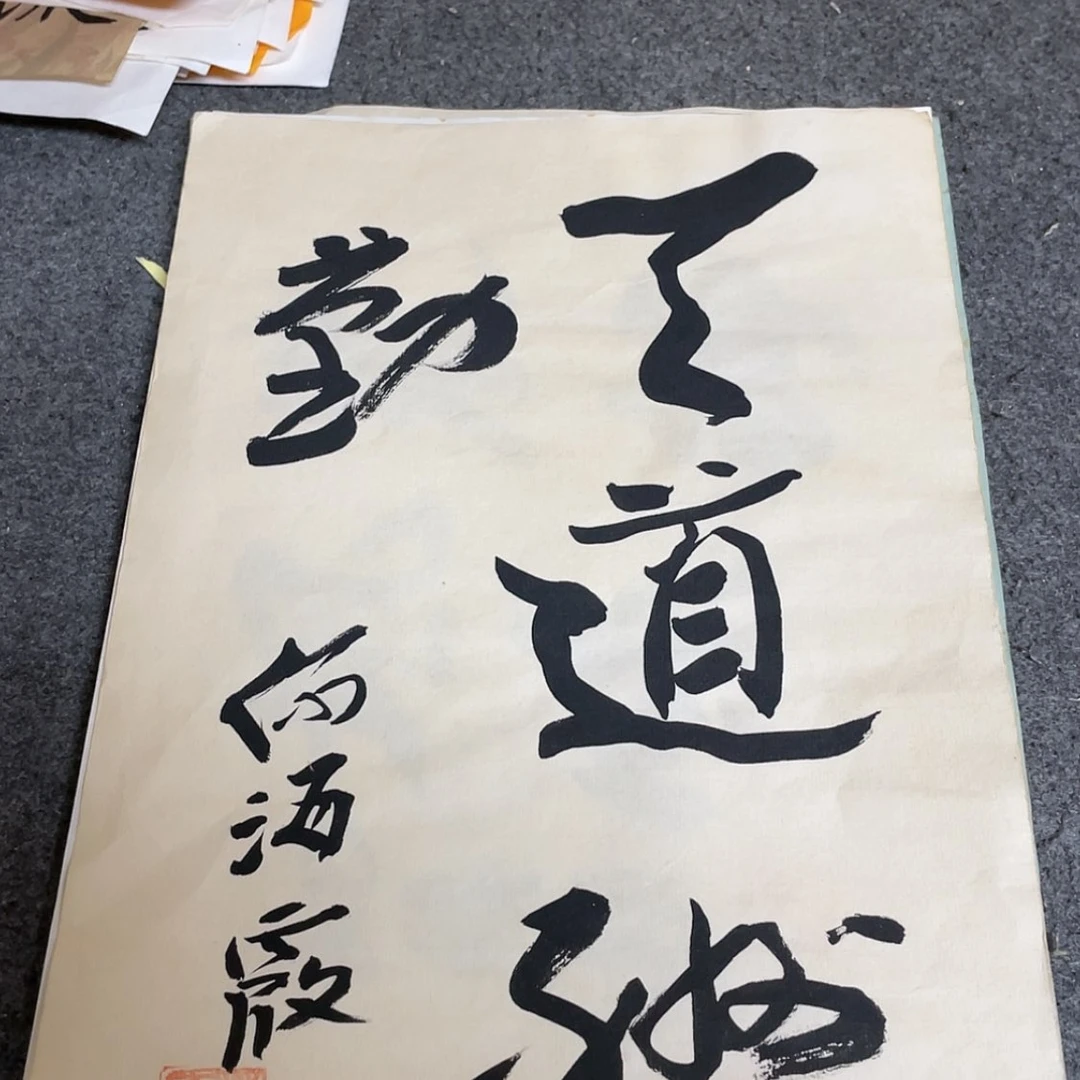 【闪购商品】书法猫*7张