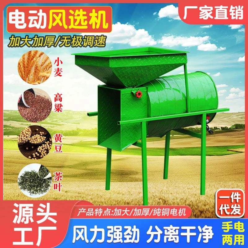【字炎】风选机自动新款风车家用扬场机农用手摇老式大功率分选机
