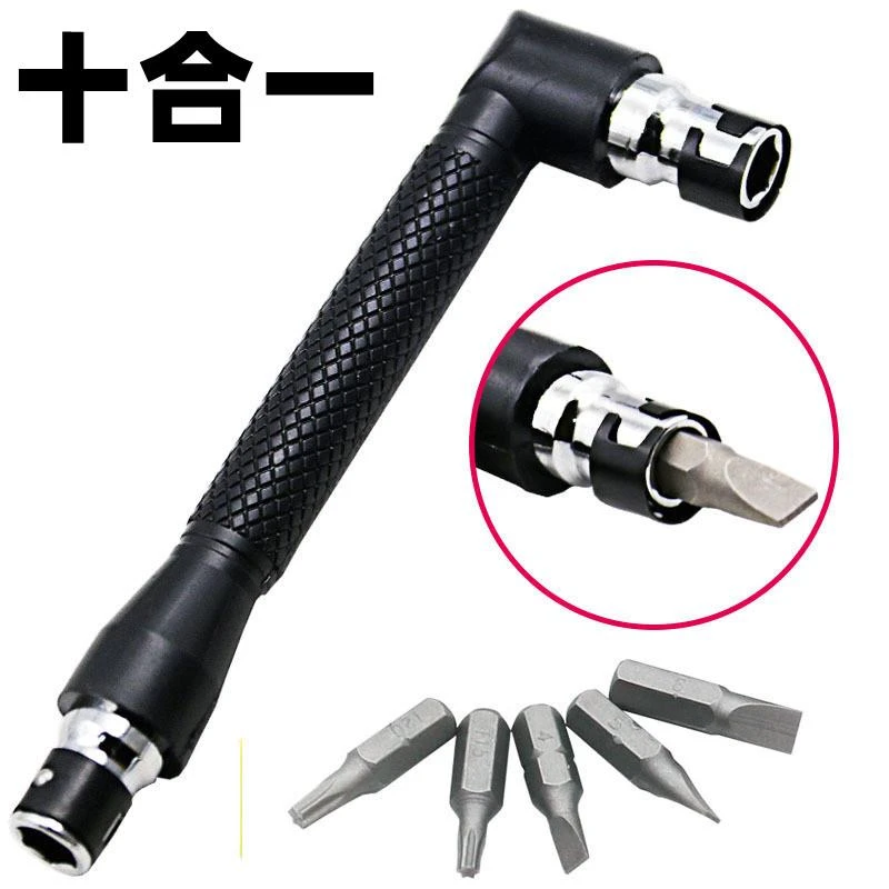 L型7字直角多功能双头螺丝刀套装一字十字梅花六角起子套筒小空间