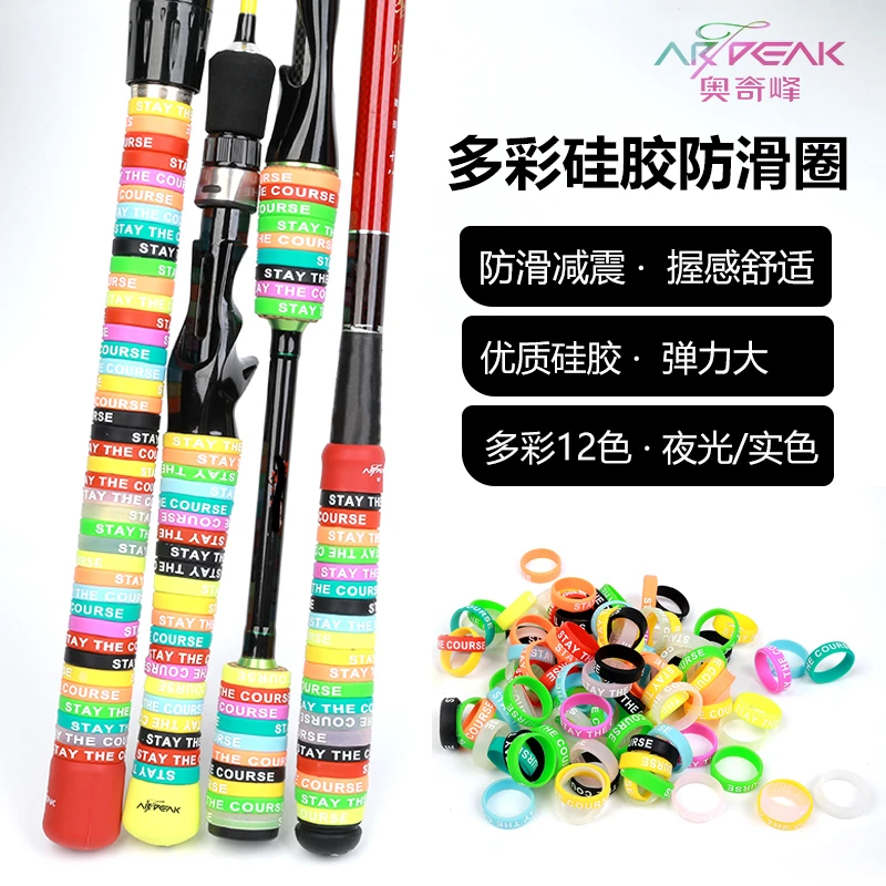 奥奇峰鱼竿硅胶手把胶防滑圈万能圈减震圈后堵保护套路亚竿保护套